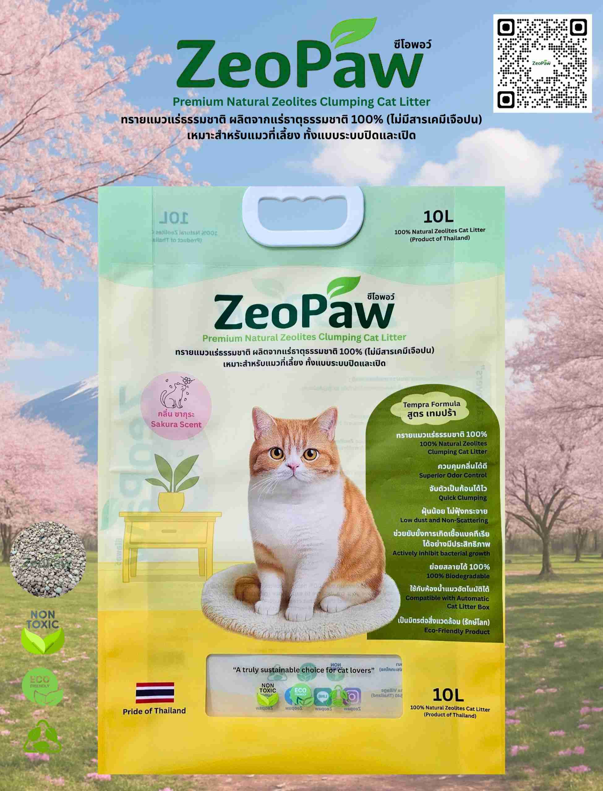 ทรายแมวแร่ธรรมชาติ ZeoPaw ขนาด 10L
